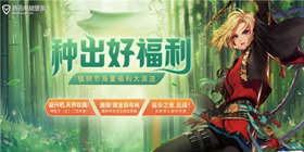 dnf种出好福利活动地址在哪里 dnf种出好福利活动礼包领取地址2021