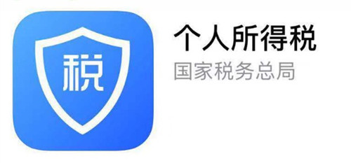 个人所得税手机app：是一款可以掌握自己的财务状况的手机软件