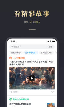 微信读书无限书币版截图2