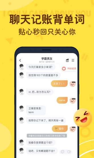  叨叨记账APP下载