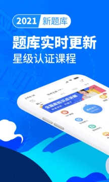 驾考宝典2021最新版截图3