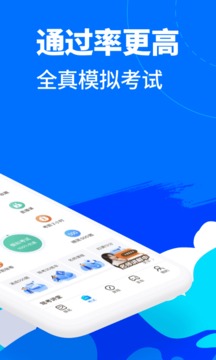 驾考宝典2021最新版截图2