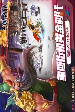 三国战纪2无限武将版截图3