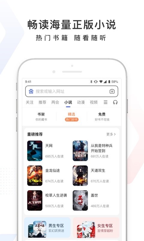 百度app免流量版截图1