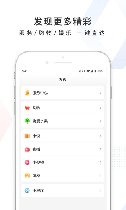 百度app免流量版截图2