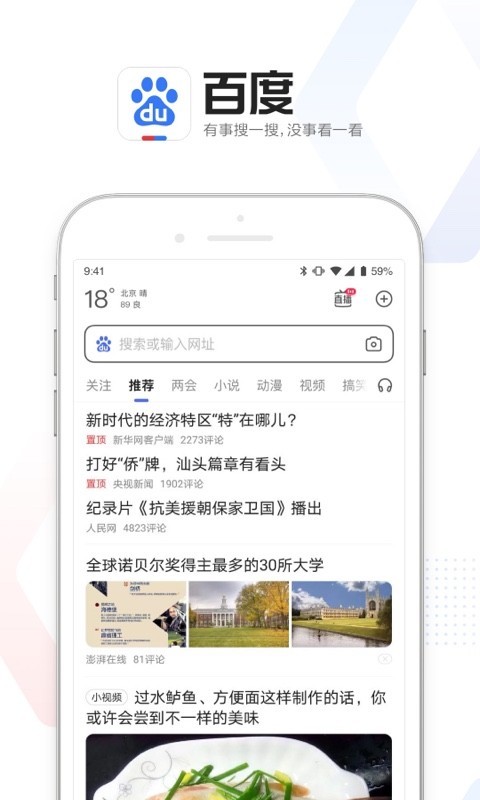 百度app免流量版截图4