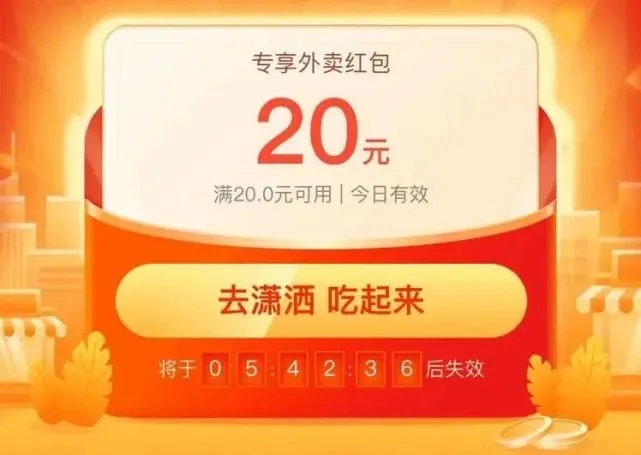 饿了么红包兑换码大全2021 饿了么红包兑换码最新大全