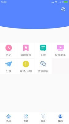 CC影视大全app截图3