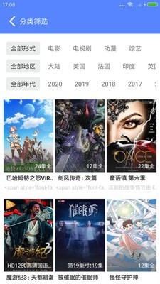 CC影视大全app截图2