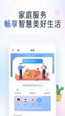 移动手机营业厅老年版截图3