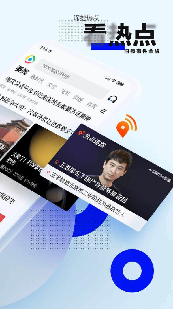 腾讯新闻老年版截图2