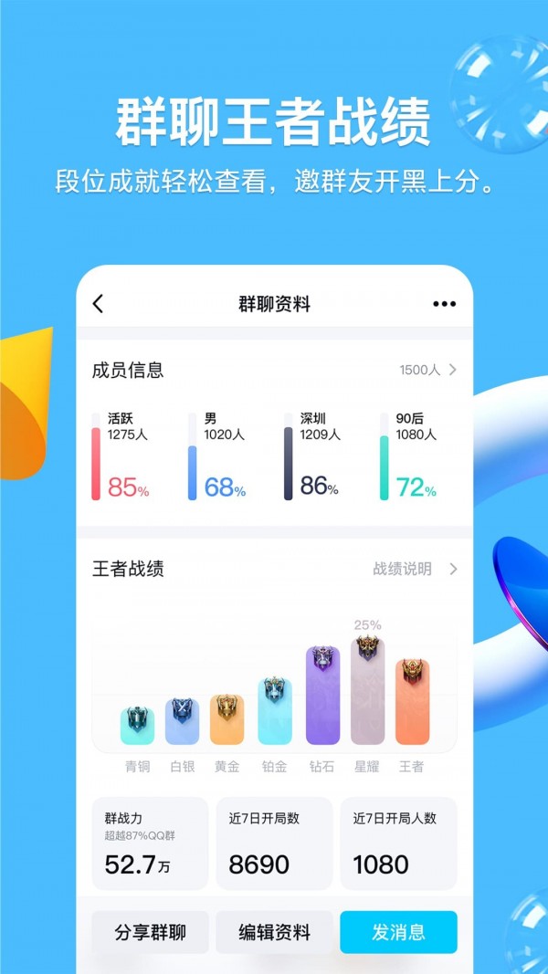 QQ老年版截图4