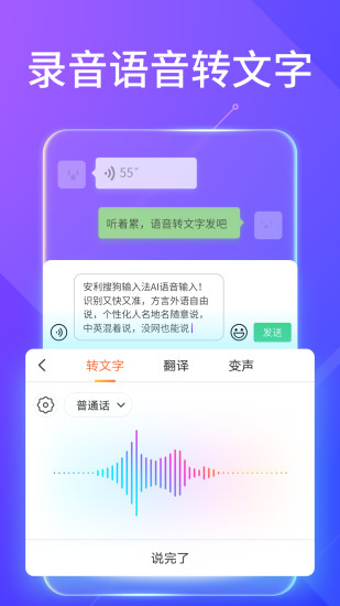 搜狗拼音输入法老年版截图4