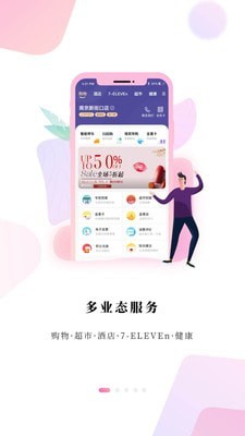 金鹰购极速版截图1