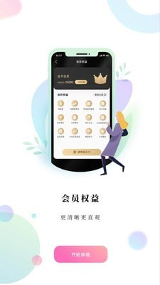 金鹰购极速版截图5