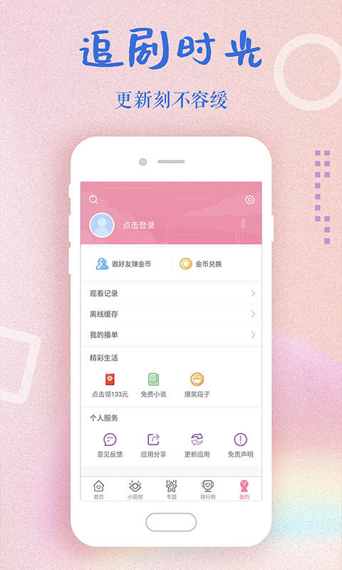 韩剧大全app截图4
