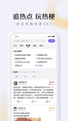 百度贴吧极速版截图4