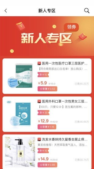 红喵惠app截图1