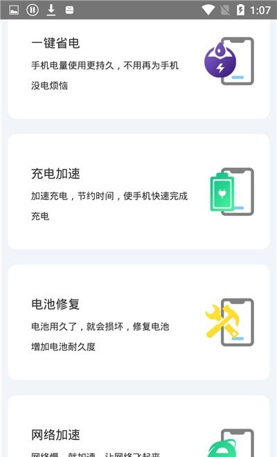 手机一键锁屏管家app截图2