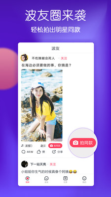 波波视频app截图3