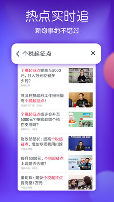 波波视频app截图2