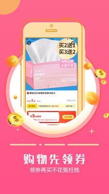 返利日记最新版截图2