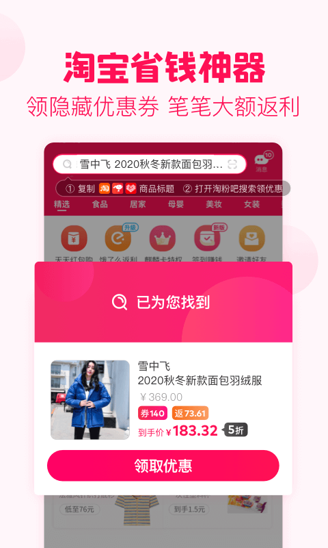 淘粉吧app截图1