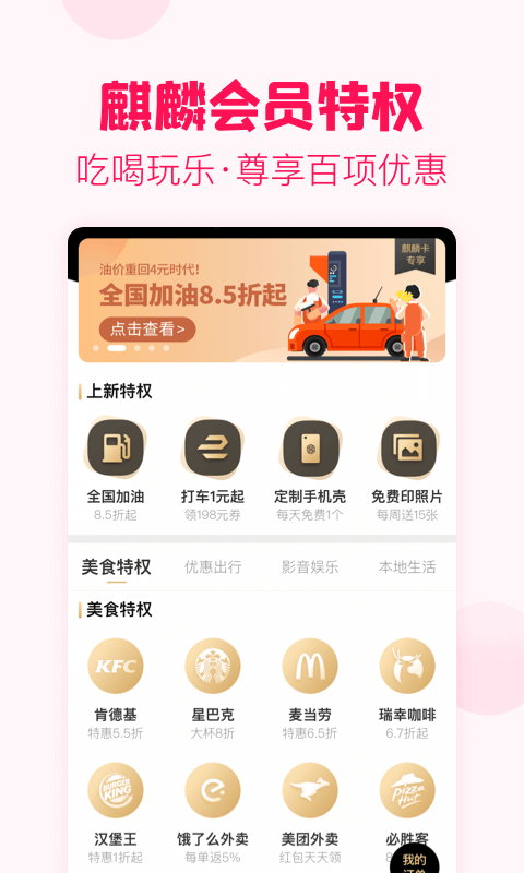 淘粉吧app截图3