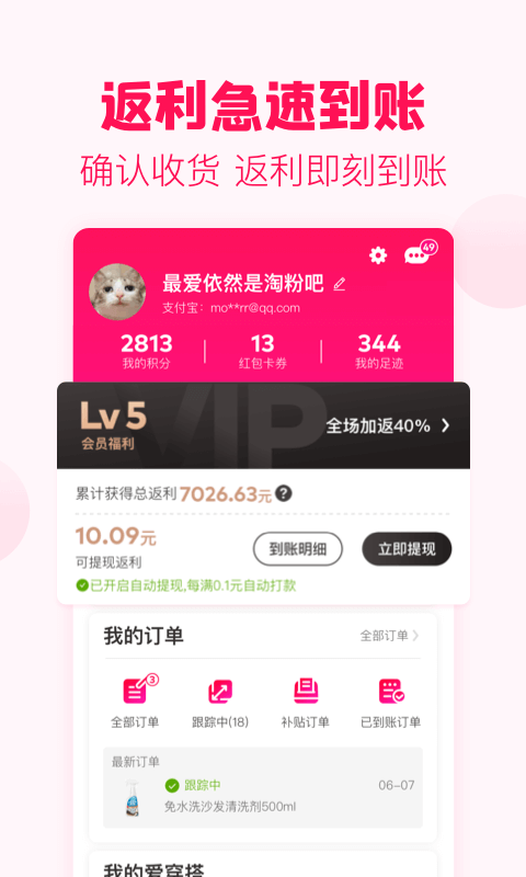 淘粉吧app截图5