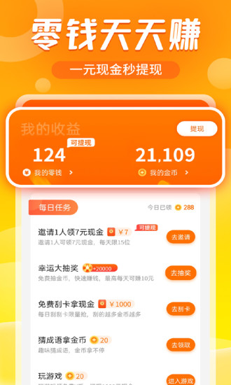 追看小视频最新版截图3