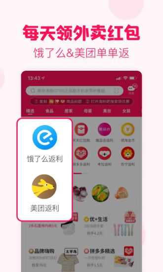 淘粉吧免费下载截图4