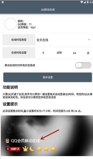 QQ移动app截图3