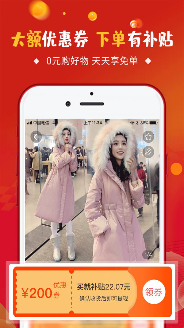 省哇app截图4