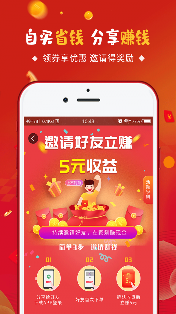省哇app截图5