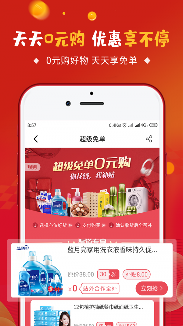 省哇app截图2