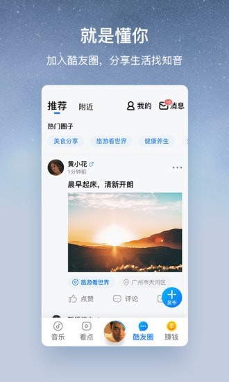 酷狗怀旧版截图1