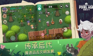 像素时代全皮肤版截图3