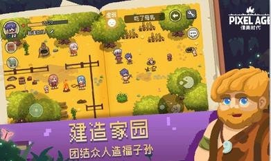 像素时代全皮肤版截图1