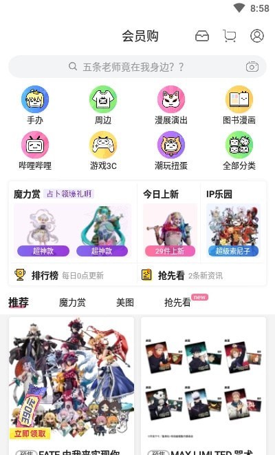 哔哩哔哩定制版截图1