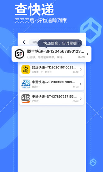 我查查app截图3