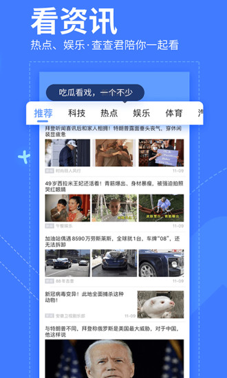 我查查app截图4