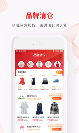 贝贝官方版截图4