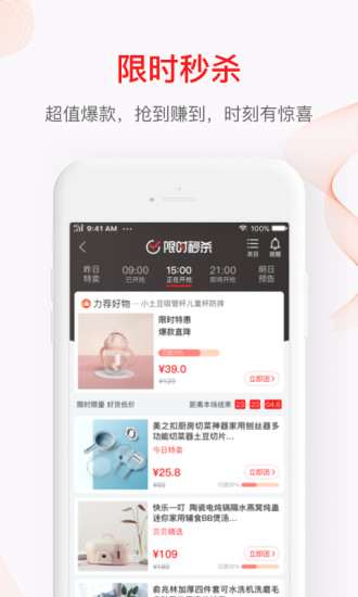 贝贝官方版截图3