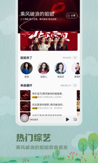咪咕音乐app截图2