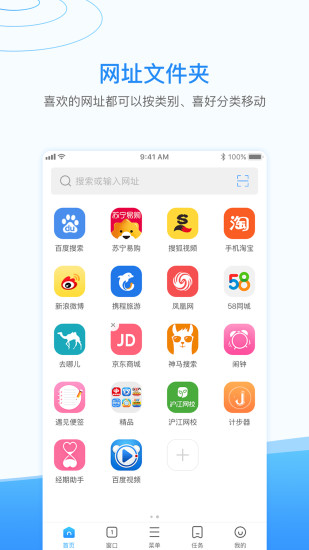 西瓜浏览器官方版截图3