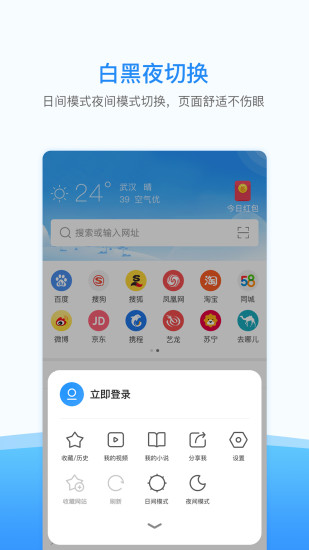 西瓜浏览器官方版截图4