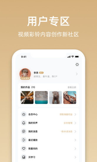 沃音乐app截图3