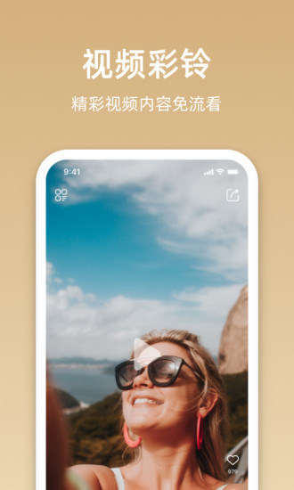 沃音乐app截图1