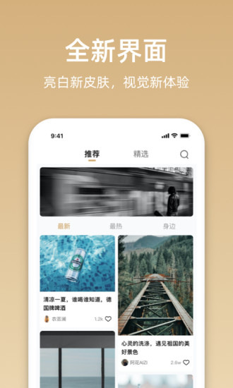 沃音乐app截图2