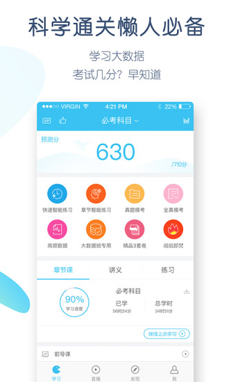 英语四六级万题库app截图2